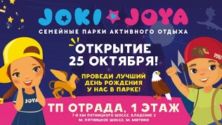 Посещение парка