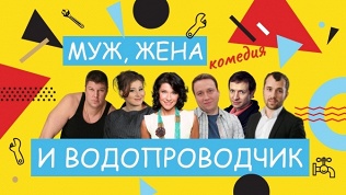 Билет на спектакль