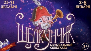 Билет на спектакль