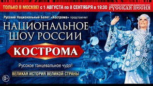 Билет на концерт
