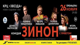 Билет на спектакль от концертного агентства MaysterShow