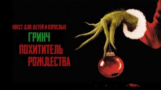Участие в квесте