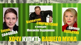 Билет на спектакль