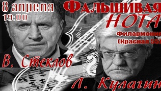 Билет на спектакль