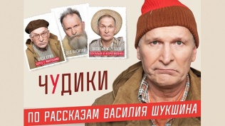 Билет на комедию