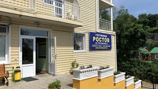 Гостиница «Ростов»