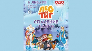 Билет на новогодний спектакль от агентства MaysterShow 