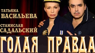 Билет на комедию