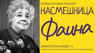 Билет на спектакль