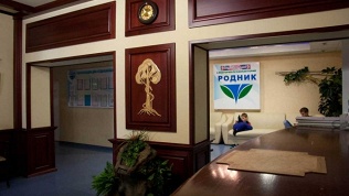 Санаторий «Родник»