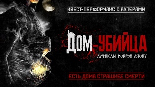 Участие в квесте