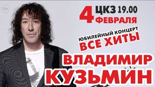 Билет на концерт