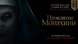 Участие в квесте