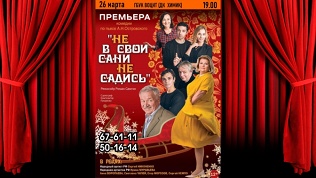 Билет на спектакль