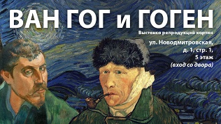 Билет на выставку картин