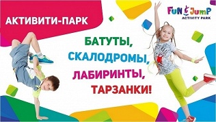 Билет в парк развлечений