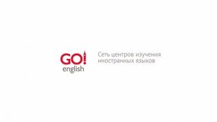 Курс английского языка