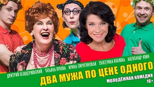 Билет на спектакль