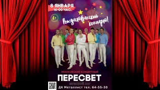 Рождественский концерт