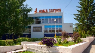 Санаторий «Алые паруса»
