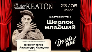 Выступление тапёр-пианистки Александры в «Джой паб»