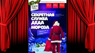 Билет на спектакль