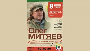Билет на концерт музыки