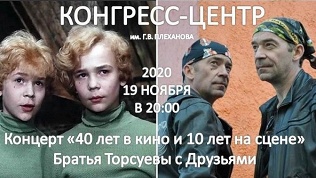 Билет на шоу-программу