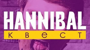 Участие в квесте