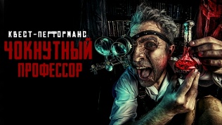 Участие в квесте