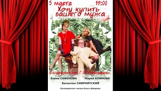 Билет на спектакль