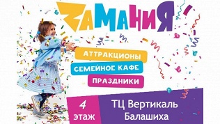 Посещение детского парка
