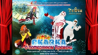 Билет на спектакль