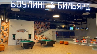 Игра в боулинг