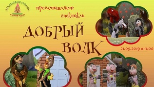 Билет на спектакль