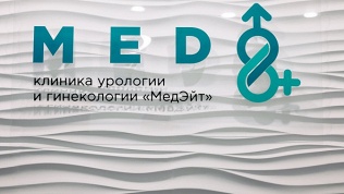 Обследование для мужчин