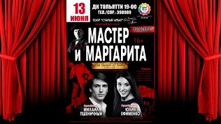 Билет на спектакль