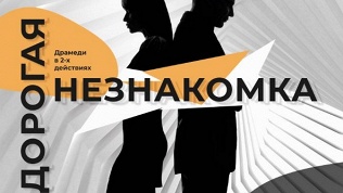 Билет на спектакль