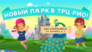 Парк Joki Joya