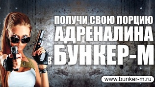 Стрельба из оружия