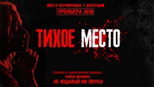 Участие в квесте