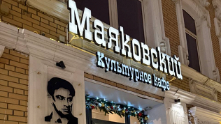 Ужин или романтическое свидание при свечах в ресторане «Маяковский»