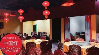Всё меню кухни и напитки в ресторане «Китайский Красный» за полцены