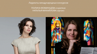 Билет на концерт органной и камерной музыки «Под музыку Вивальди»