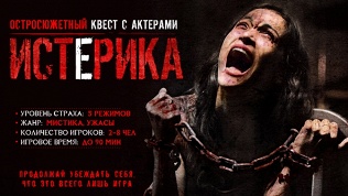 Участие в квесте