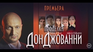 Билет на спектакль