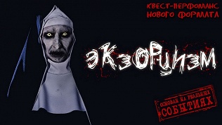 Участие в квесте