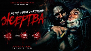 Участие в квесте