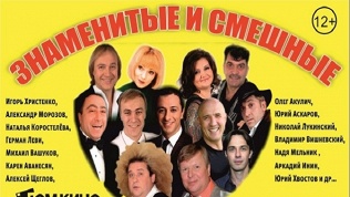 Билет на концерт