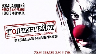 Участие в квесте